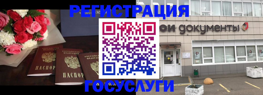 миграционный учет в Ногинске